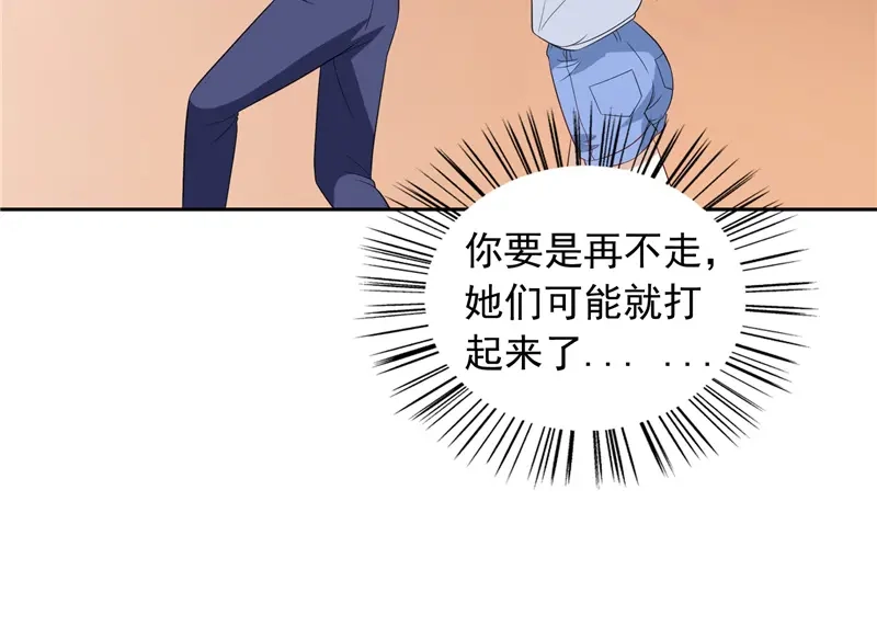 美女大小姐的僵尸高手 第63话 逗你玩玩 第20页