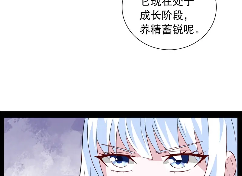美女大小姐的僵尸高手 第63话 逗你玩玩 第24页