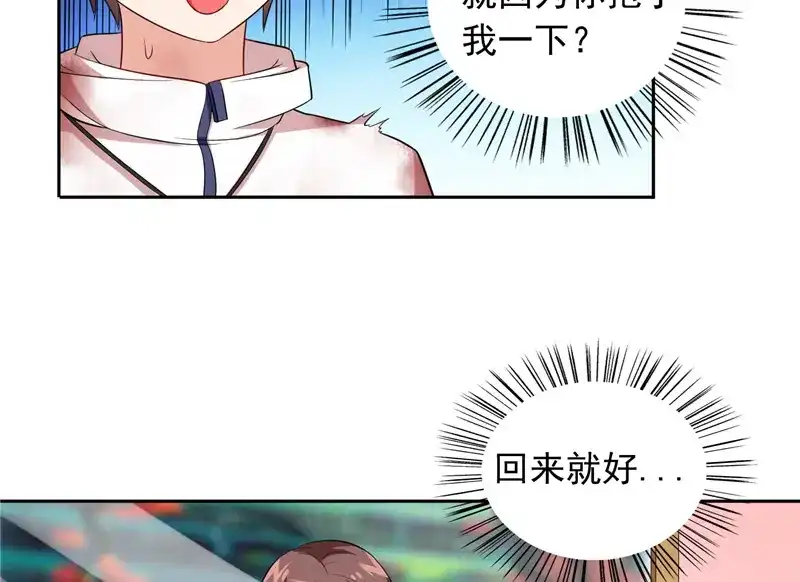 美女大小姐的僵尸高手 第63话 逗你玩玩 第8页