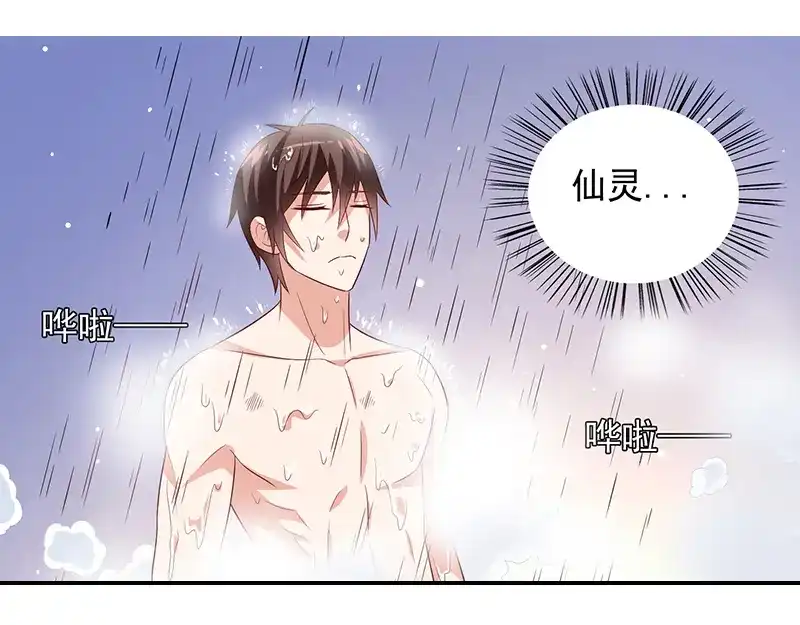 美女大小姐的僵尸高手 第63话 逗你玩玩 第21页