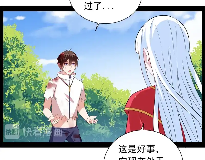 美女大小姐的僵尸高手 第63话 逗你玩玩 第23页