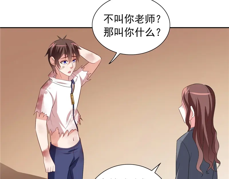 美女大小姐的僵尸高手 第63话 逗你玩玩 第13页