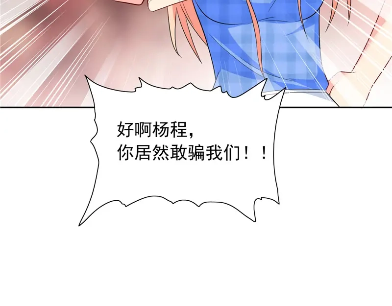 美女大小姐的僵尸高手 第63话 逗你玩玩 第53页