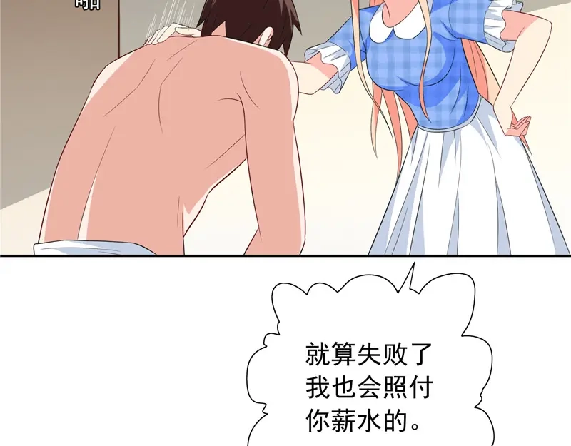 美女大小姐的僵尸高手 第63话 逗你玩玩 第46页