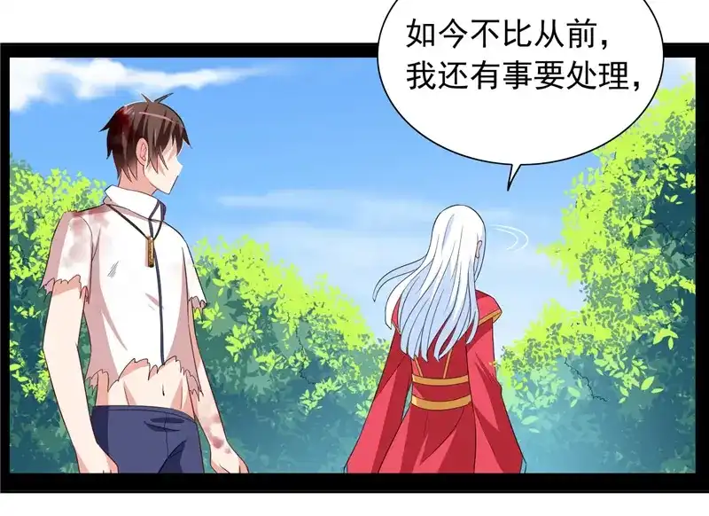 美女大小姐的僵尸高手 第63话 逗你玩玩 第26页