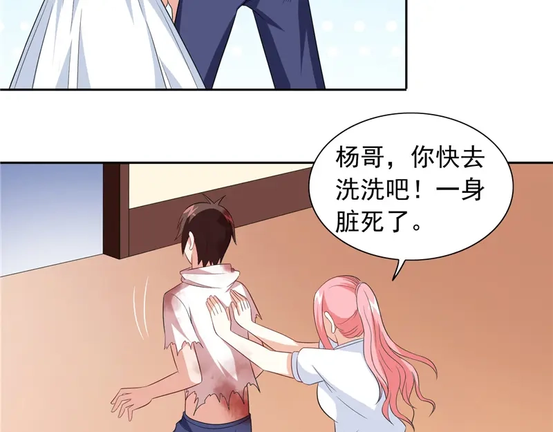 美女大小姐的僵尸高手 第63话 逗你玩玩 第19页