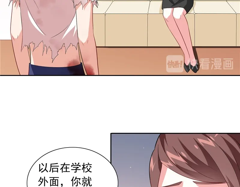 美女大小姐的僵尸高手 第63话 逗你玩玩 第11页