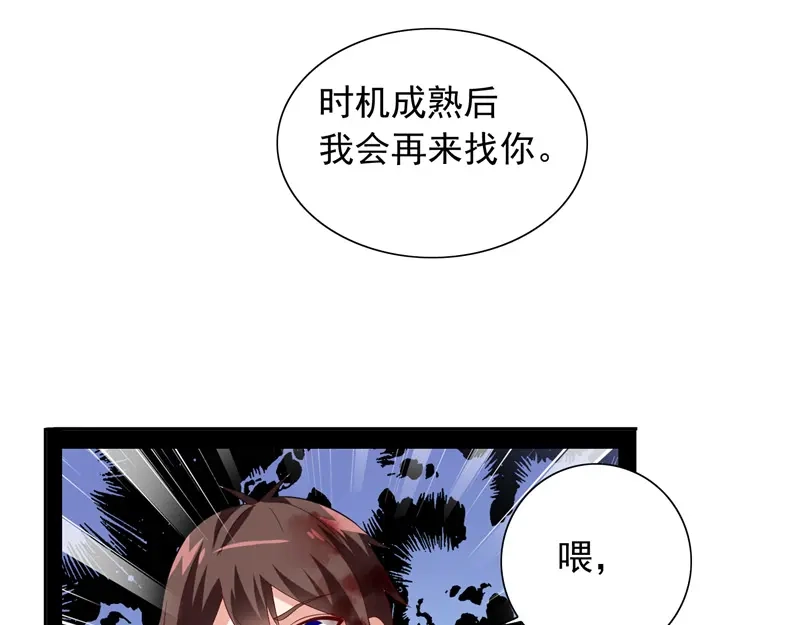 美女大小姐的僵尸高手 第63话 逗你玩玩 第27页