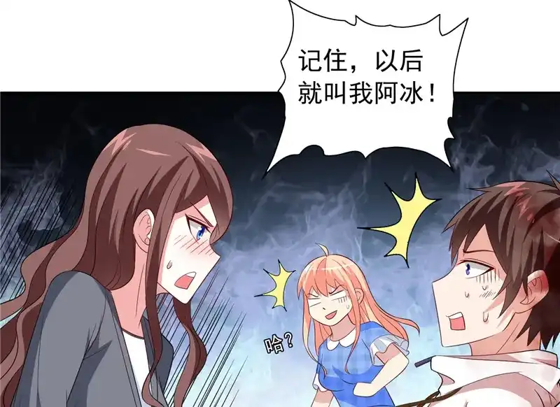 美女大小姐的僵尸高手 第63话 逗你玩玩 第16页