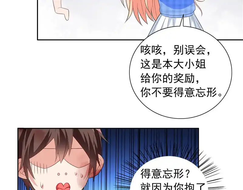 美女大小姐的僵尸高手 第63话 逗你玩玩 第7页