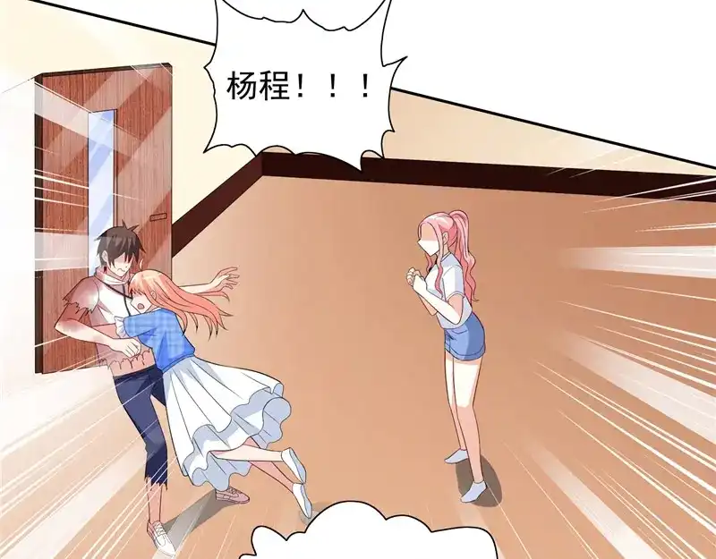 美女大小姐的僵尸高手 第63话 逗你玩玩 第5页
