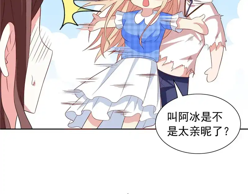 美女大小姐的僵尸高手 第63话 逗你玩玩 第15页