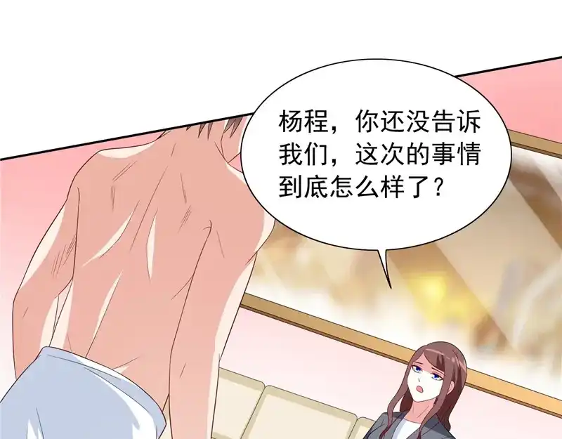 美女大小姐的僵尸高手 第63话 逗你玩玩 第41页