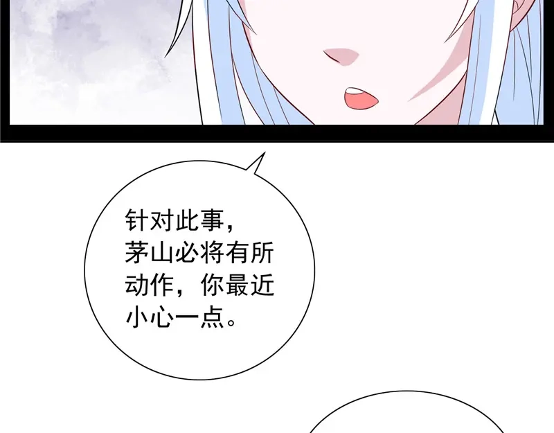 美女大小姐的僵尸高手 第63话 逗你玩玩 第25页