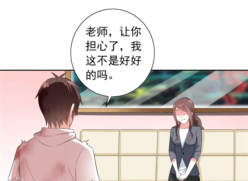 美女大小姐的僵尸高手 第63话 逗你玩玩 第10页