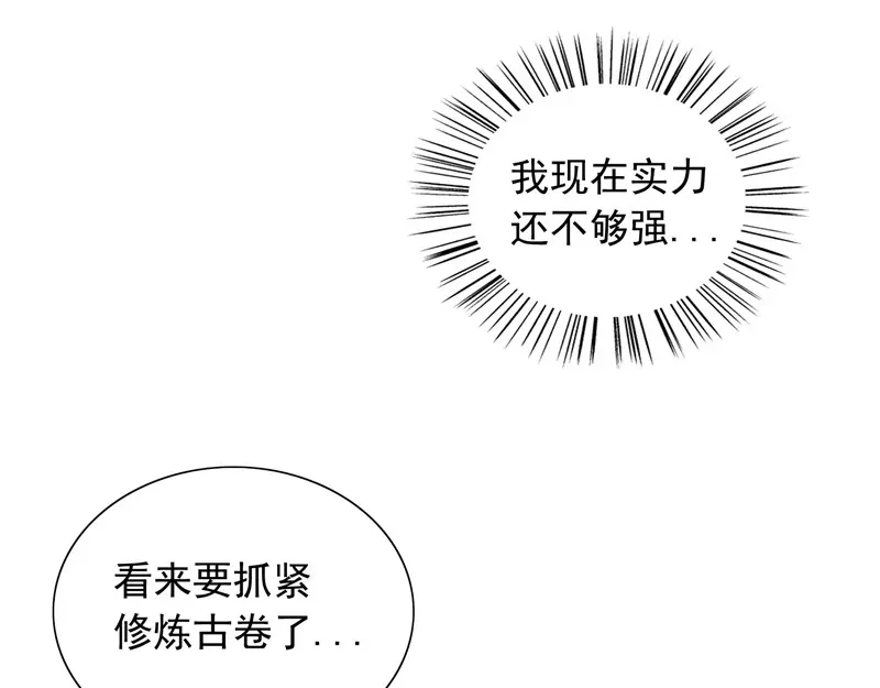 美女大小姐的僵尸高手 第63话 逗你玩玩 第33页