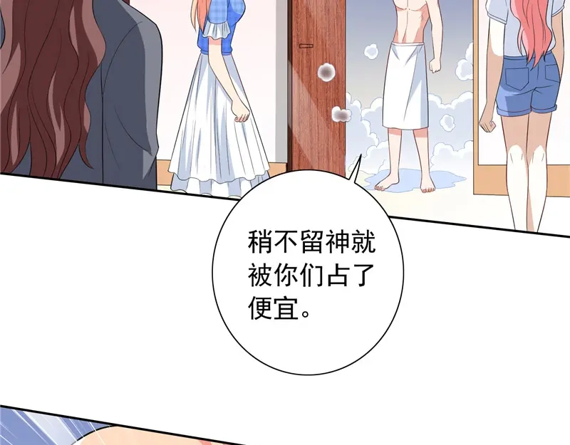 美女大小姐的僵尸高手 第63话 逗你玩玩 第38页
