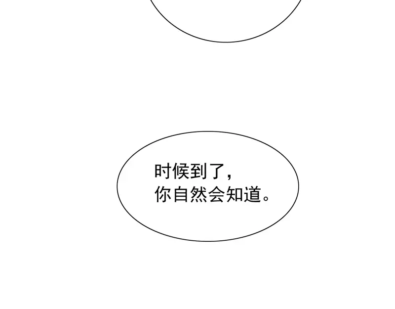 美女大小姐的僵尸高手 第63话 逗你玩玩 第30页