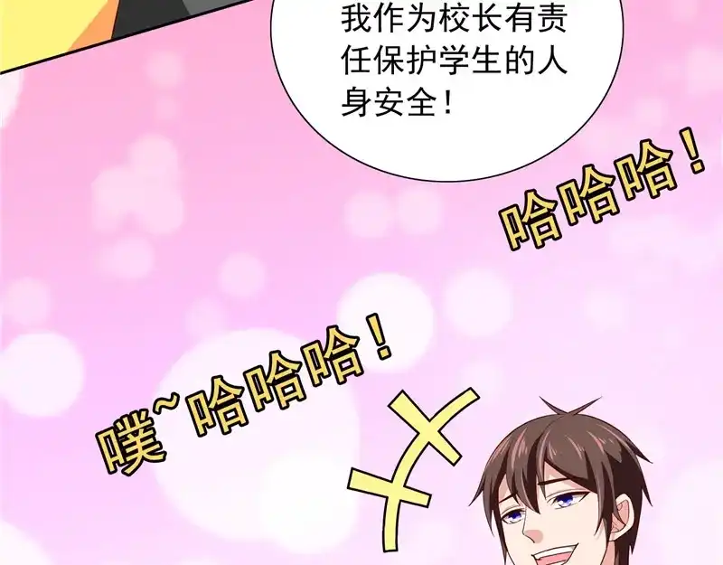 美女大小姐的僵尸高手 第64话 跳梁小丑 第42页