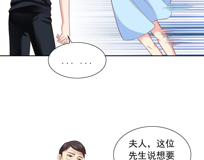 美女大小姐的僵尸高手 第64话 跳梁小丑 第25页