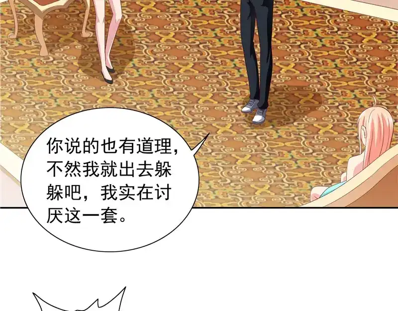 美女大小姐的僵尸高手 第64话 跳梁小丑 第21页