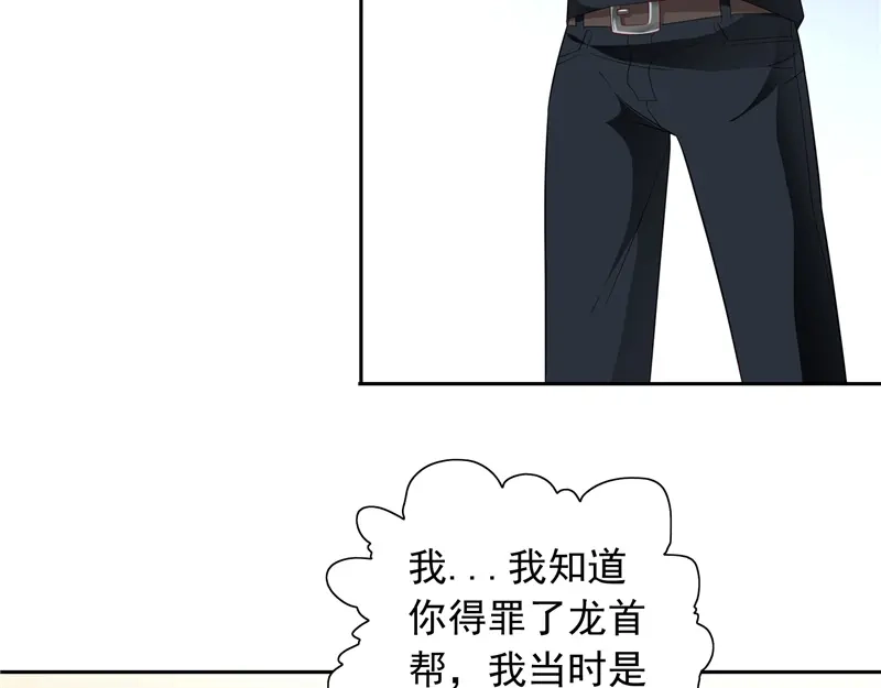 美女大小姐的僵尸高手 第64话 跳梁小丑 第37页