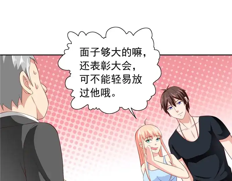 美女大小姐的僵尸高手 第64话 跳梁小丑 第55页