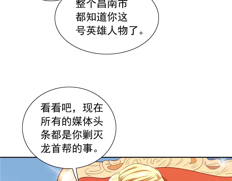 美女大小姐的僵尸高手 第64话 跳梁小丑 第6页