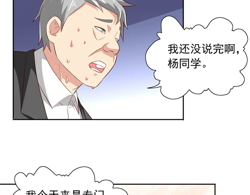 美女大小姐的僵尸高手 第64话 跳梁小丑 第48页
