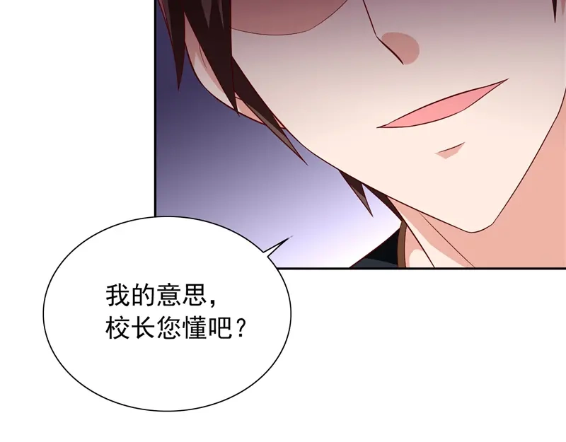 美女大小姐的僵尸高手 第64话 跳梁小丑 第63页