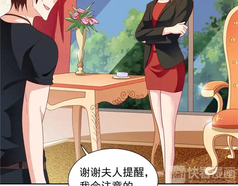美女大小姐的僵尸高手 第64话 跳梁小丑 第12页
