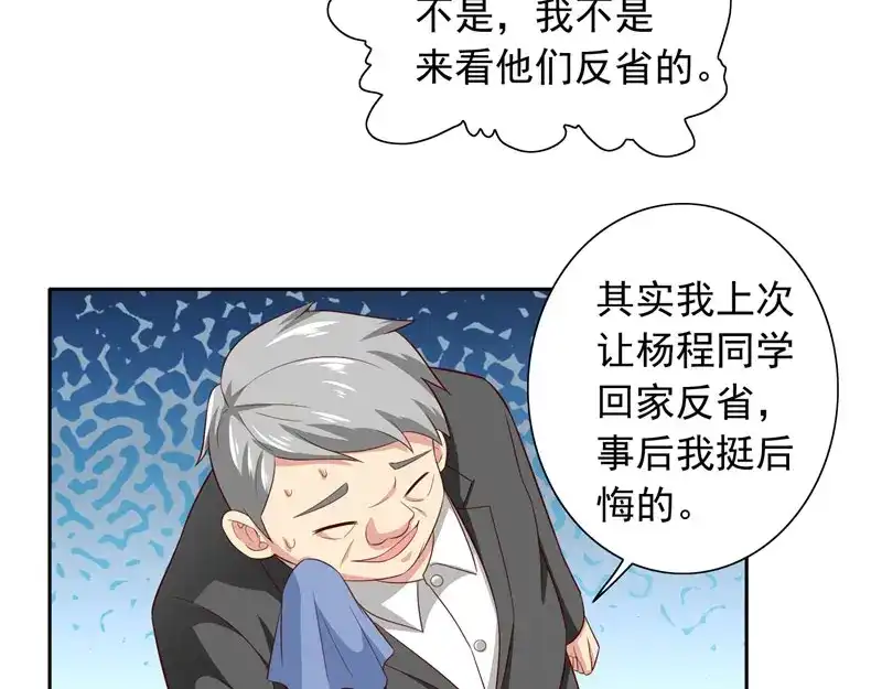 美女大小姐的僵尸高手 第64话 跳梁小丑 第34页