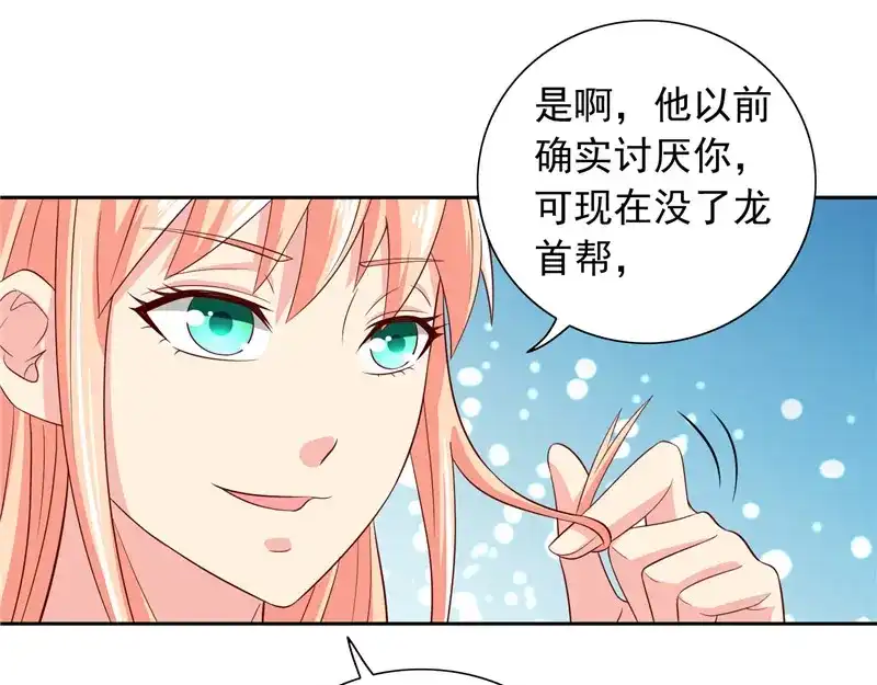 美女大小姐的僵尸高手 第64话 跳梁小丑 第18页
