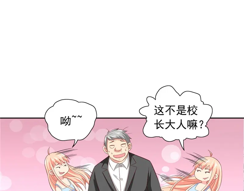美女大小姐的僵尸高手 第64话 跳梁小丑 第28页
