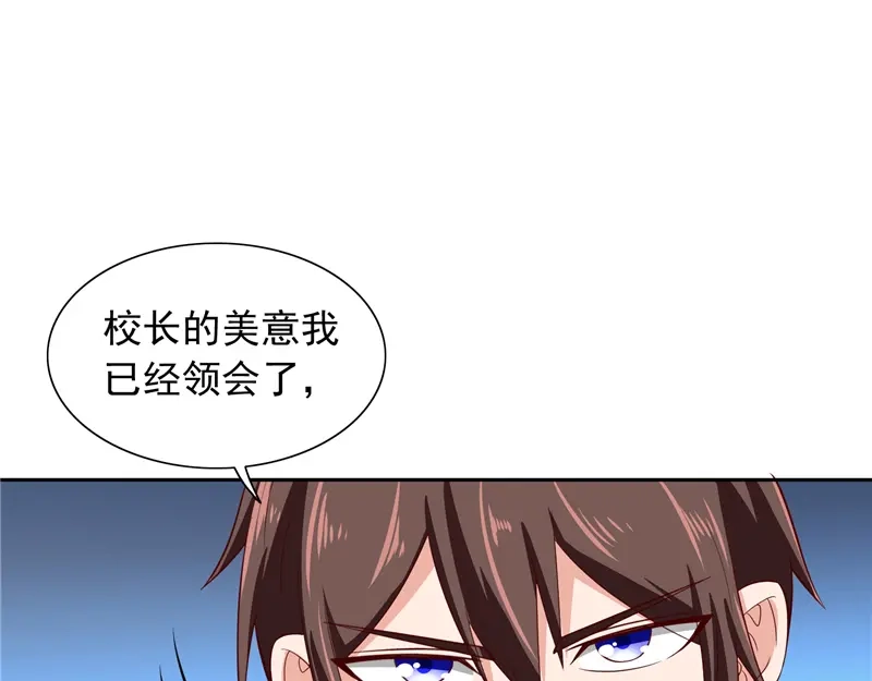 美女大小姐的僵尸高手 第64话 跳梁小丑 第45页