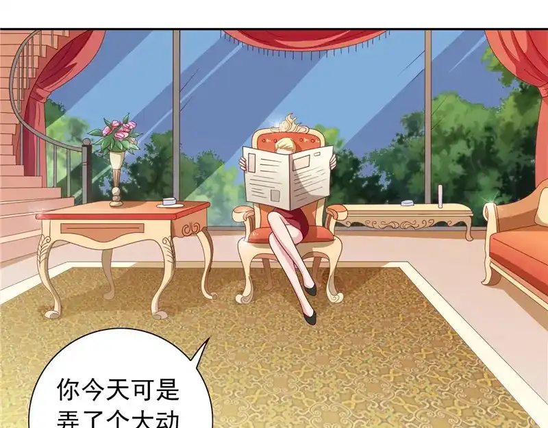 美女大小姐的僵尸高手 第64话 跳梁小丑 第4页