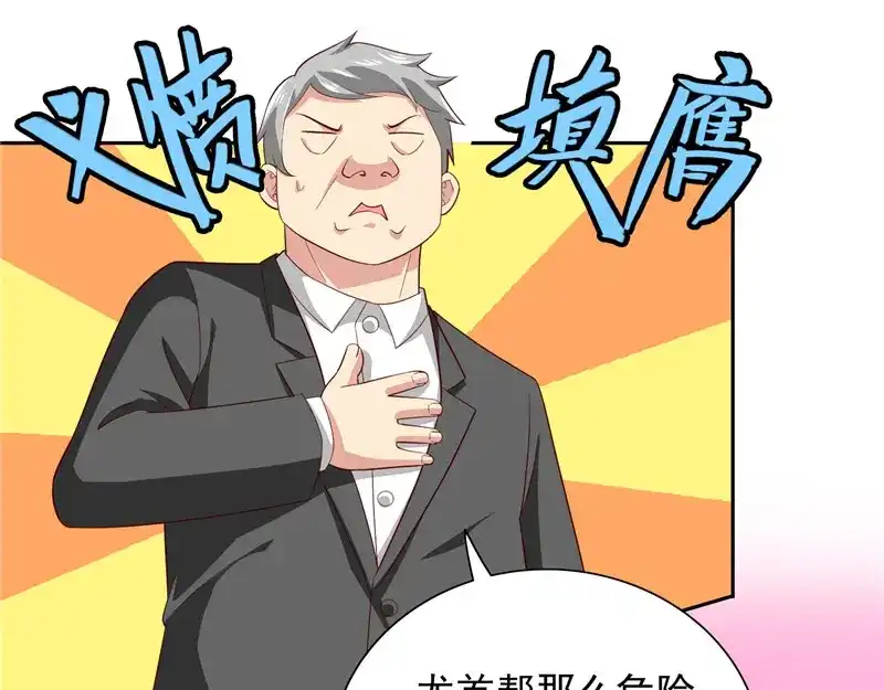 美女大小姐的僵尸高手 第64话 跳梁小丑 第40页
