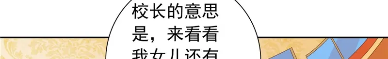 美女大小姐的僵尸高手 第64话 跳梁小丑 第32页