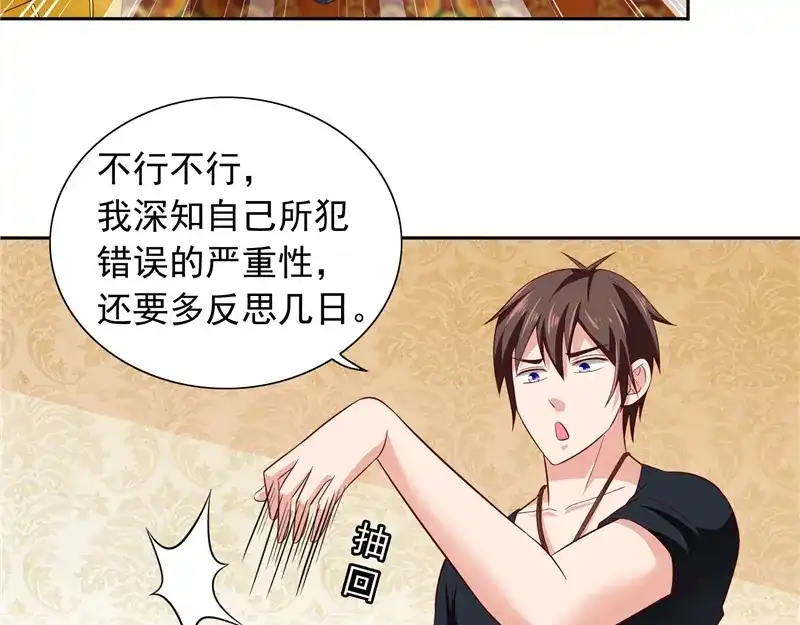 美女大小姐的僵尸高手 第64话 跳梁小丑 第51页