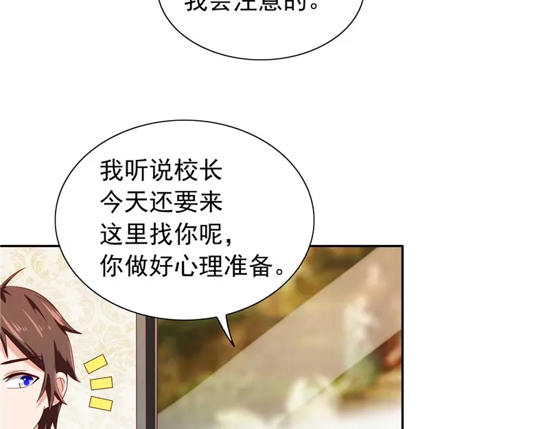 美女大小姐的僵尸高手 第64话 跳梁小丑 第13页