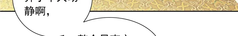 美女大小姐的僵尸高手 第64话 跳梁小丑 第5页
