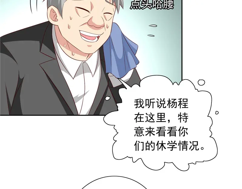 美女大小姐的僵尸高手 第64话 跳梁小丑 第31页