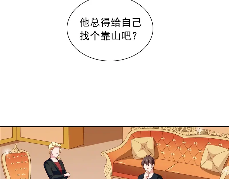 美女大小姐的僵尸高手 第64话 跳梁小丑 第19页