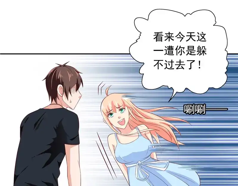 美女大小姐的僵尸高手 第64话 跳梁小丑 第24页