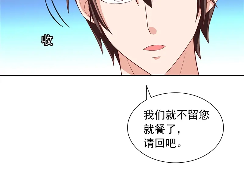 美女大小姐的僵尸高手 第64话 跳梁小丑 第46页