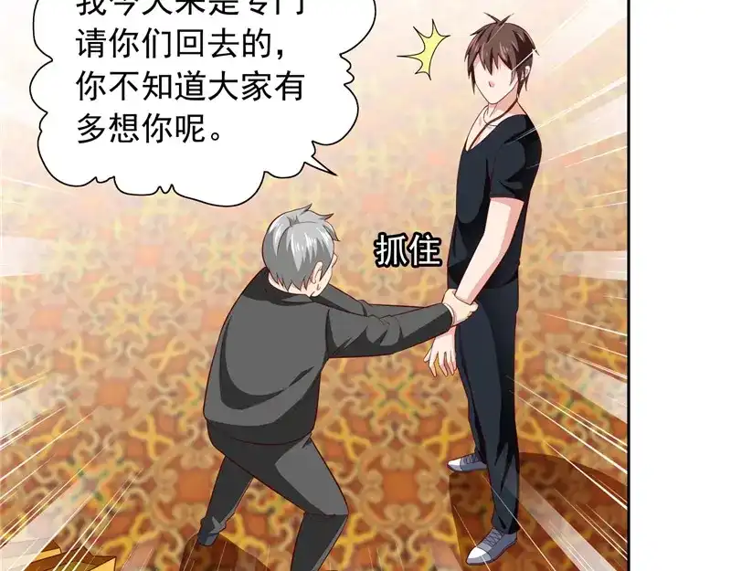 美女大小姐的僵尸高手 第64话 跳梁小丑 第49页