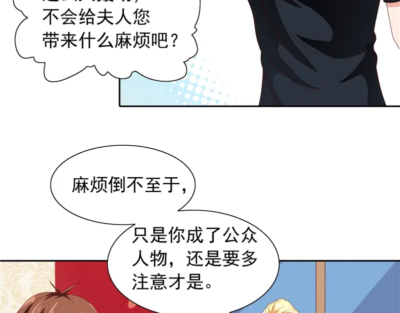 美女大小姐的僵尸高手 第64话 跳梁小丑 第10页