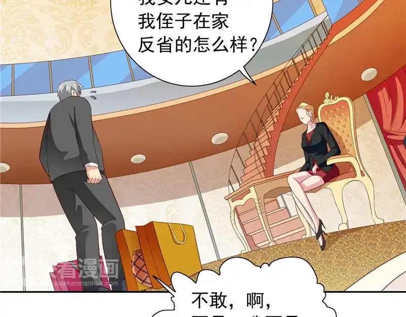 美女大小姐的僵尸高手 第64话 跳梁小丑 第33页