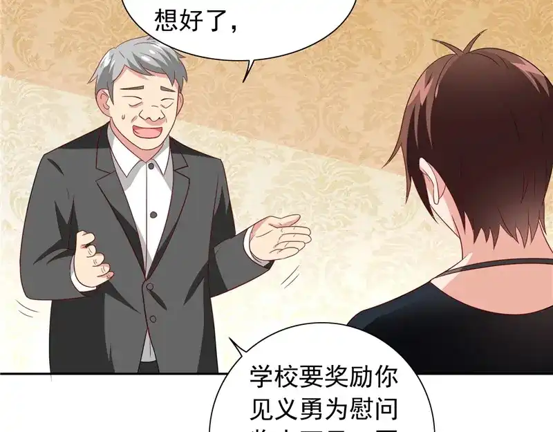 美女大小姐的僵尸高手 第65话 文身 第6页