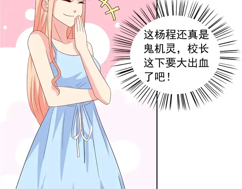 美女大小姐的僵尸高手 第65话 文身 第15页